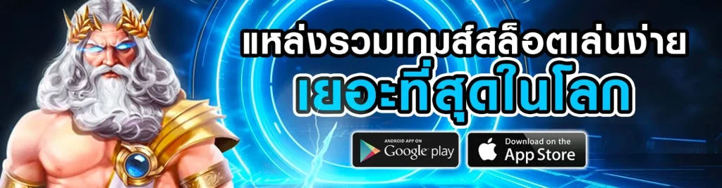 เว็บ สล็อต เบ ท 1 บาท